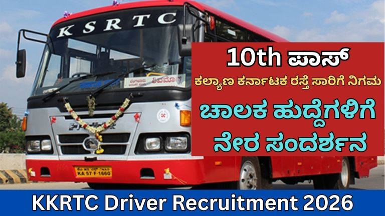 KKRTC Driver Recruitment 2026