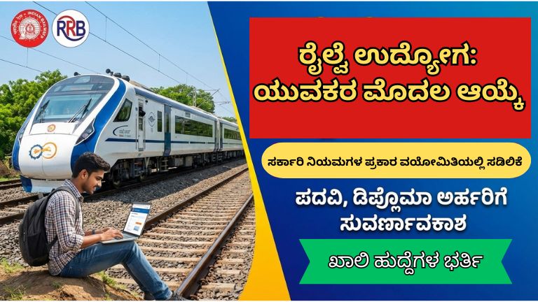 Central Government Jobs