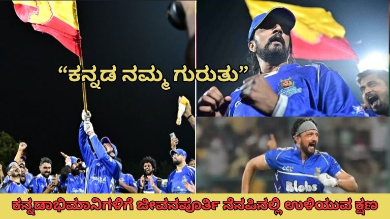 ಅವಮಾನ ನಡೆದ ತಮಿಳುನಾಡಿನಲ್ಲೇ ಕನ್ನಡ ಬಾವುಟ ಹಾರಿಸಿದ ಕಿಚ್ಚ ಸುದೀಪ್