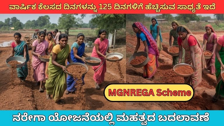 MGNREGA Scheme