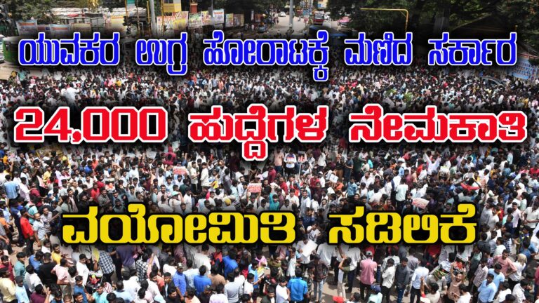 ಧಾರವಾಡ ಯುವಕರ ಹೋರಾಟ ಫಲಿಸಿದೆ