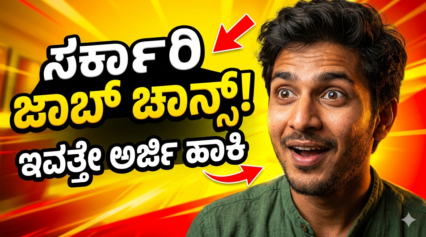 Sainik School Recruitment 2026