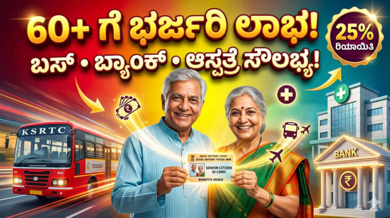 Senior Citizen ID Card