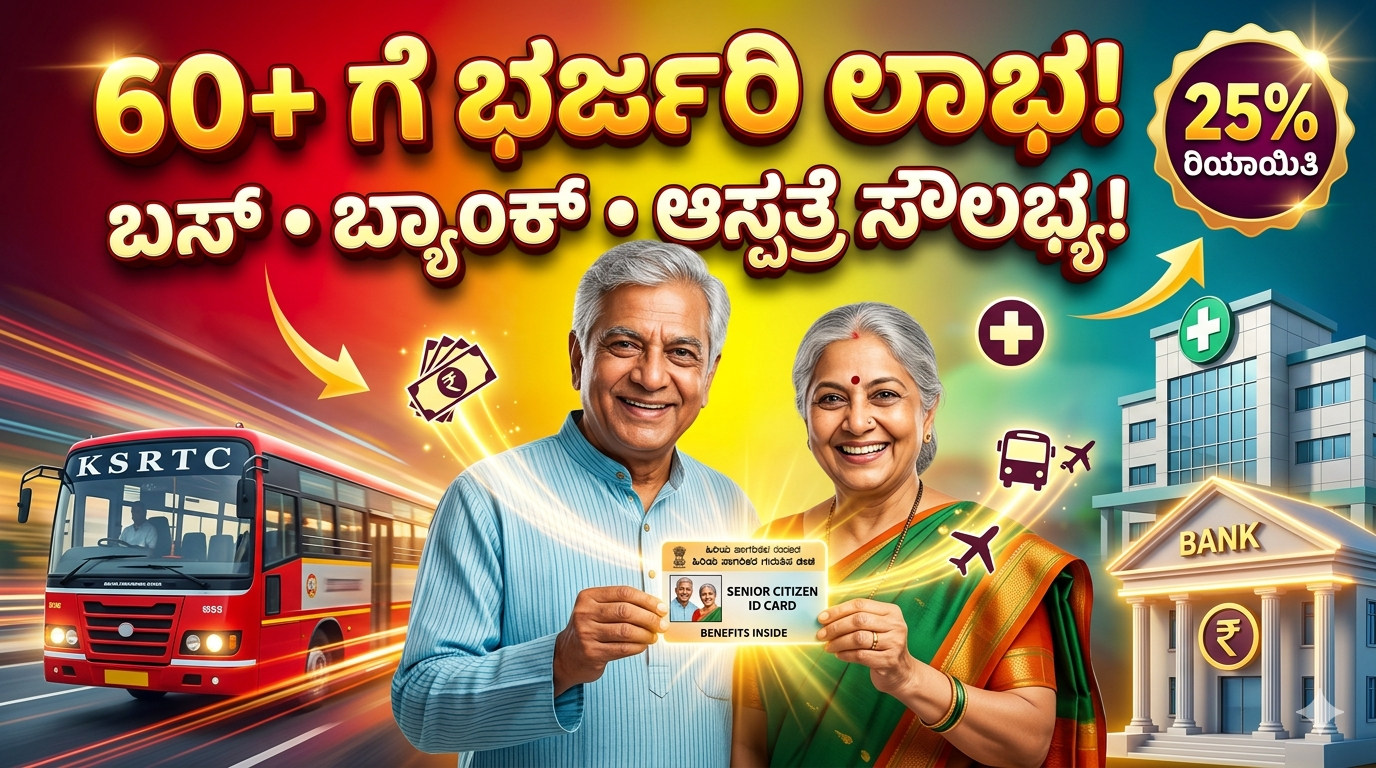 Senior Citizen ID Card