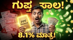 PPF Loan