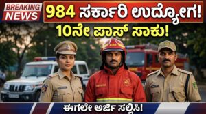 APSSB Recruitment 2026