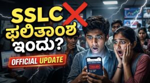 Karnataka SSLC Result 2026