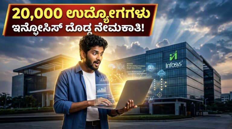 Infosys Hiring 2026